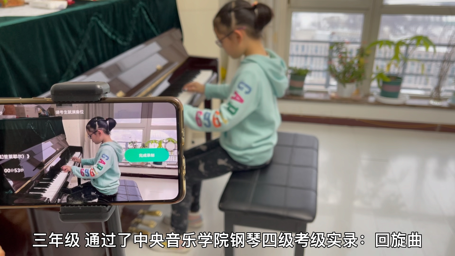 [图]学生三年级 通过了中央音乐学院钢琴四级 考级实录：回旋曲