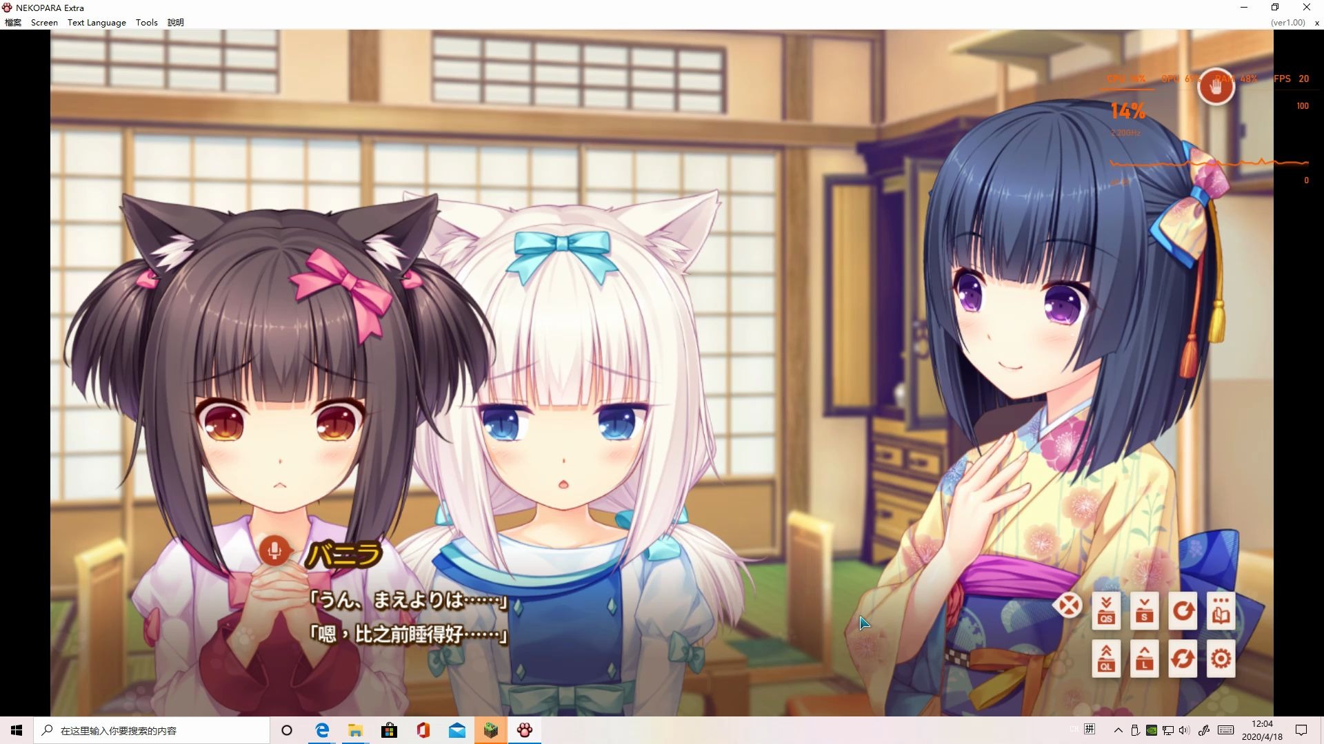 [图]NEKOPARA EXTRA（小猫的约定篇）猫娘乐园游戏实况，声音较小请调大声音，谢谢观看