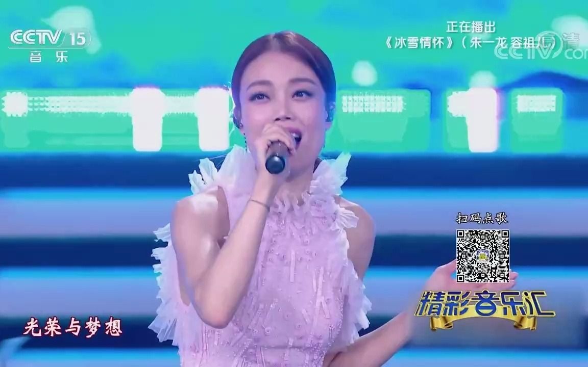 [图][精彩音乐汇]歌曲《冰雪情怀》-演唱：朱一龙-容祖儿