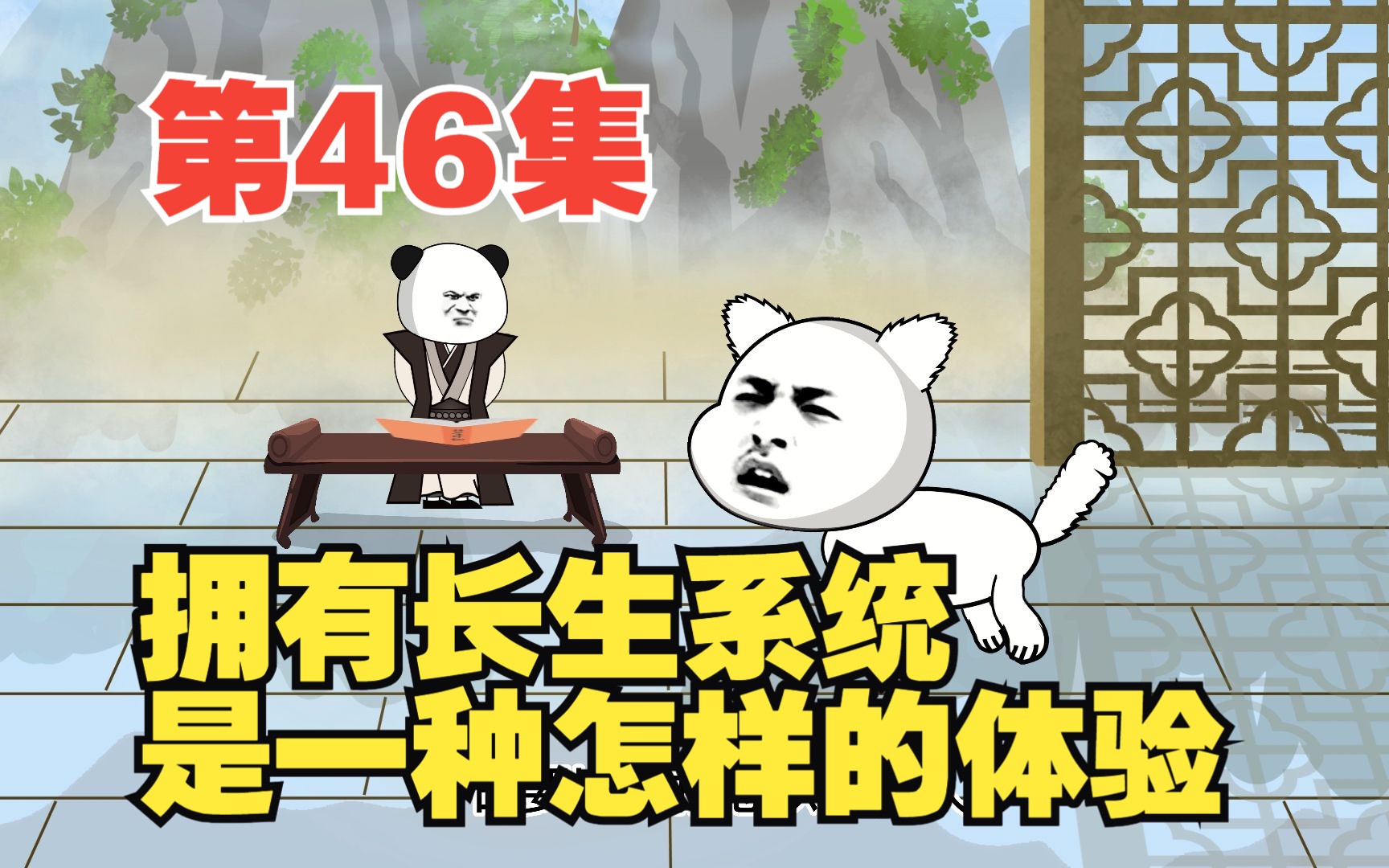 第46妖僧玄心,憋了四千年的气哔哩哔哩bilibili