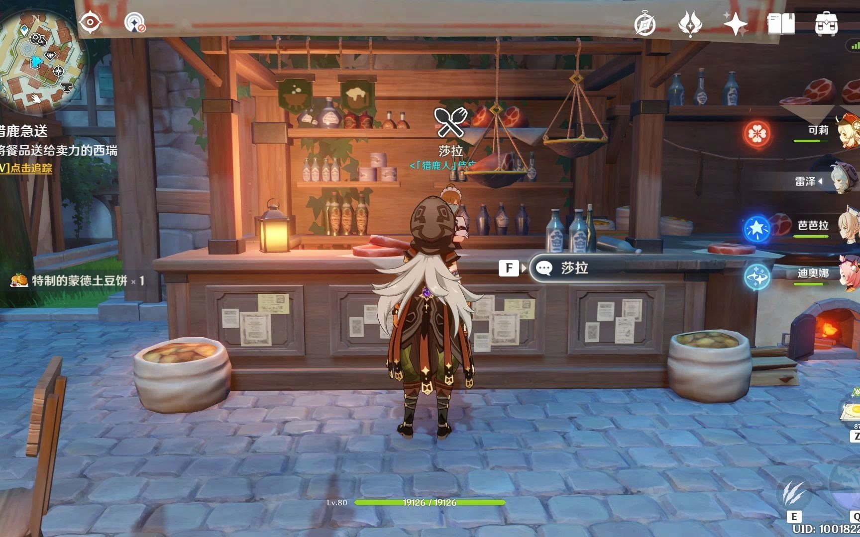 活动作品当你送餐失败猎鹿人莎拉会做什么原神