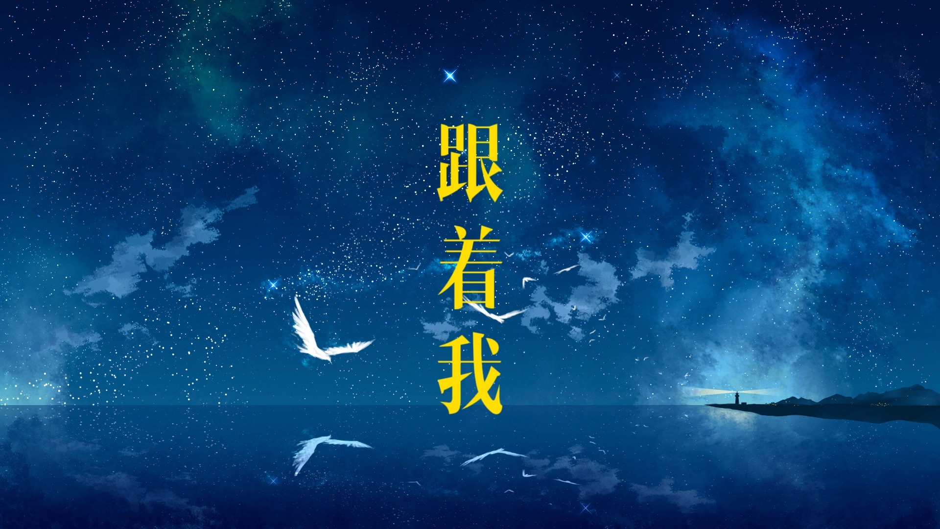 青春修炼手册歌词排版(tfboys)