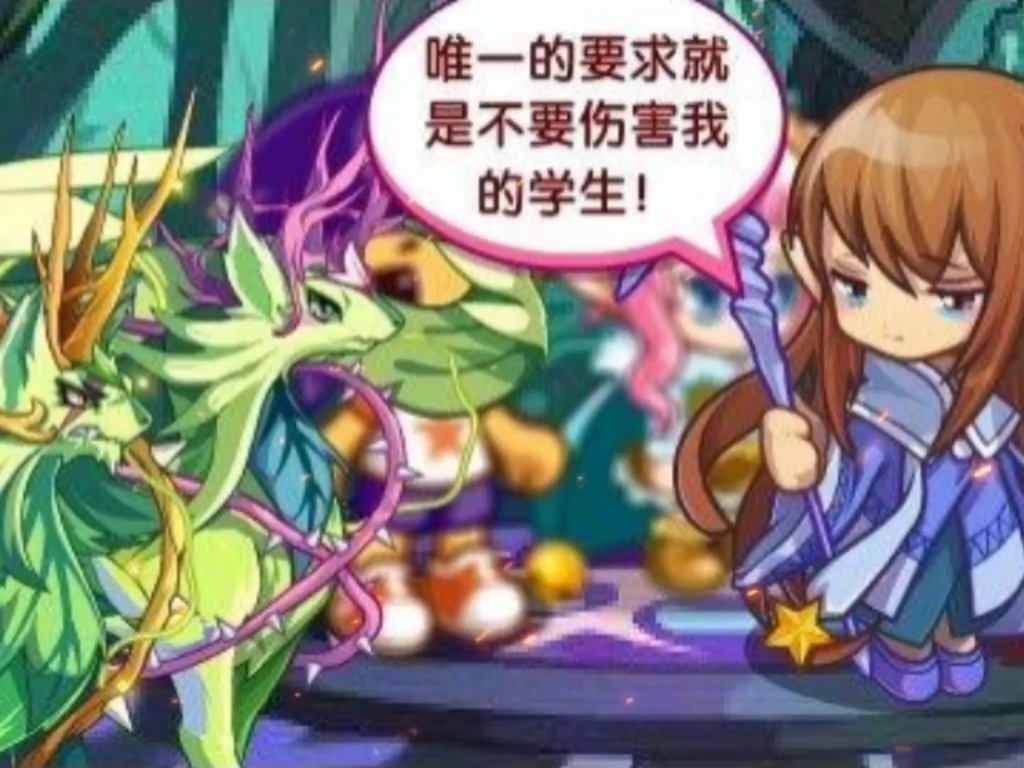 洛克王国 雪莉老师离开的时候还想着她的学生恩佐