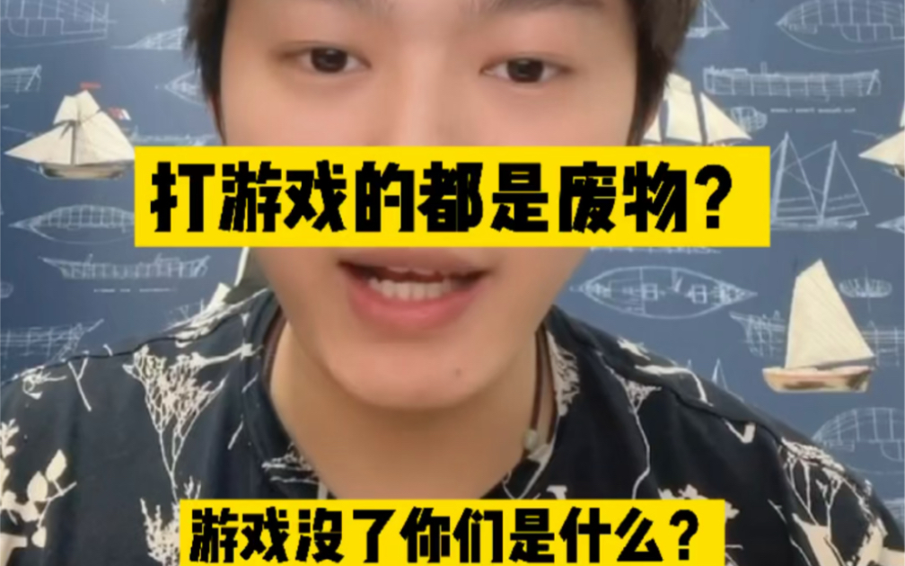 游戏没了我们是什么?打游戏的都是废物? (希望得到转发)职业训练营 学电竞 1对1教学 在知名KPL俱乐部内部学习哔哩哔哩bilibili