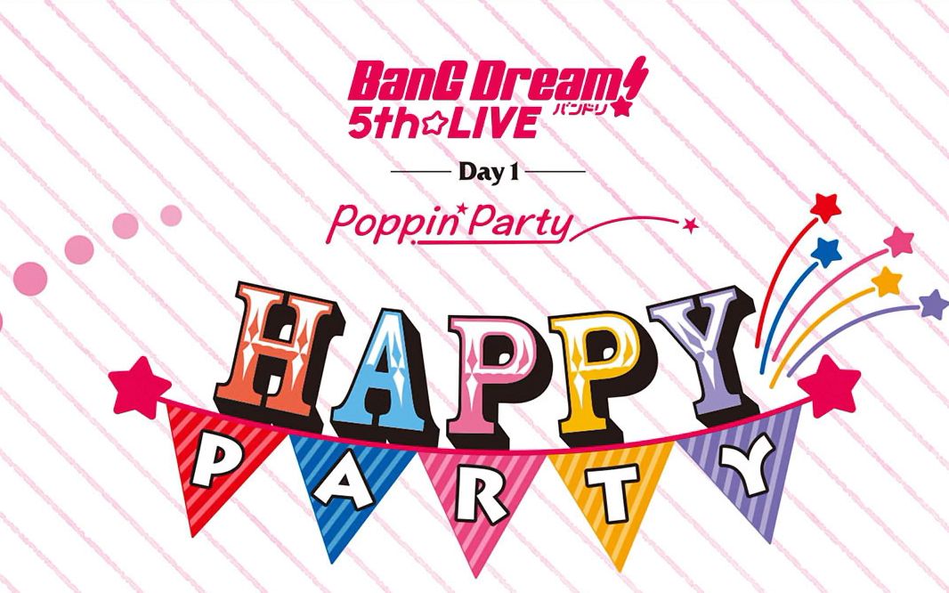 [图][BD1080p] Poppin'Party的哈皮哈皮PARTY