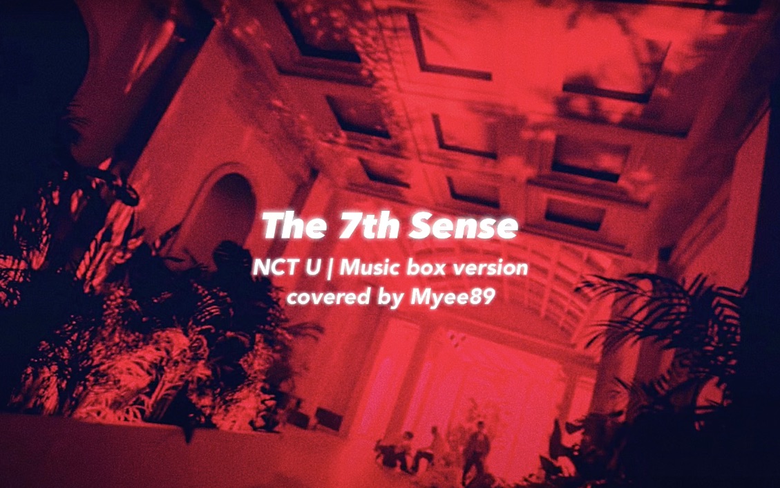 [图]【诡异音乐盒版】NCT U - The 7th Sense