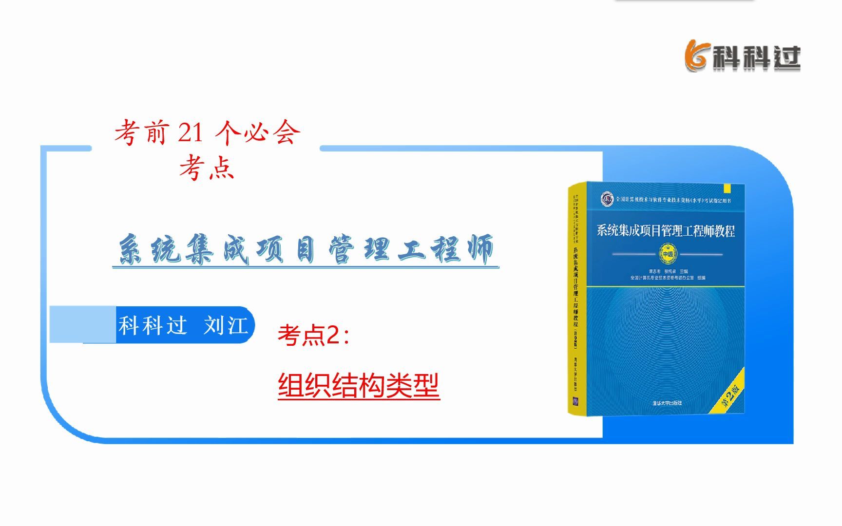 第2/21天:组织结构类型哔哩哔哩bilibili