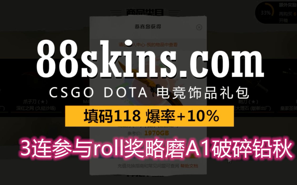 推荐一个csgo饰品开箱网站88skins哔哩哔哩bilibili