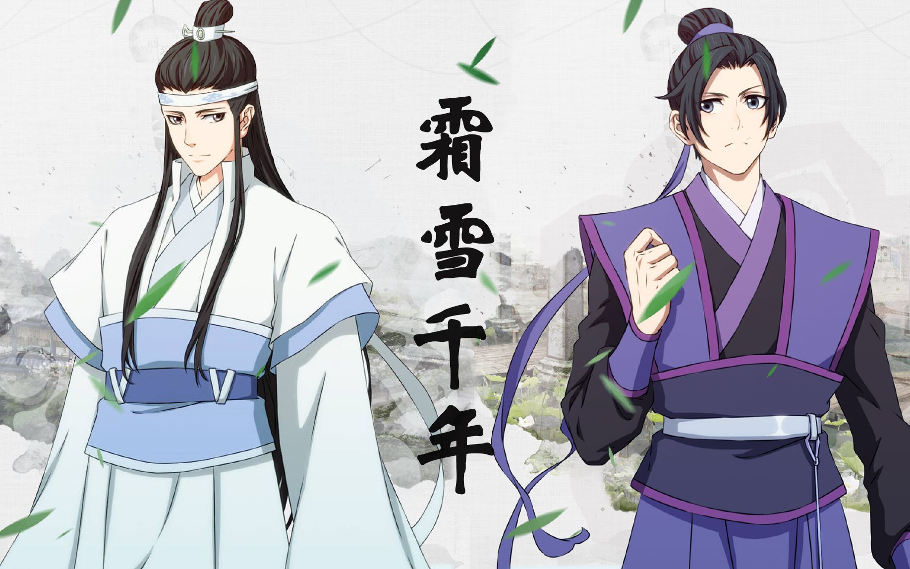 曦澄缘起的一眼定格了三生千年