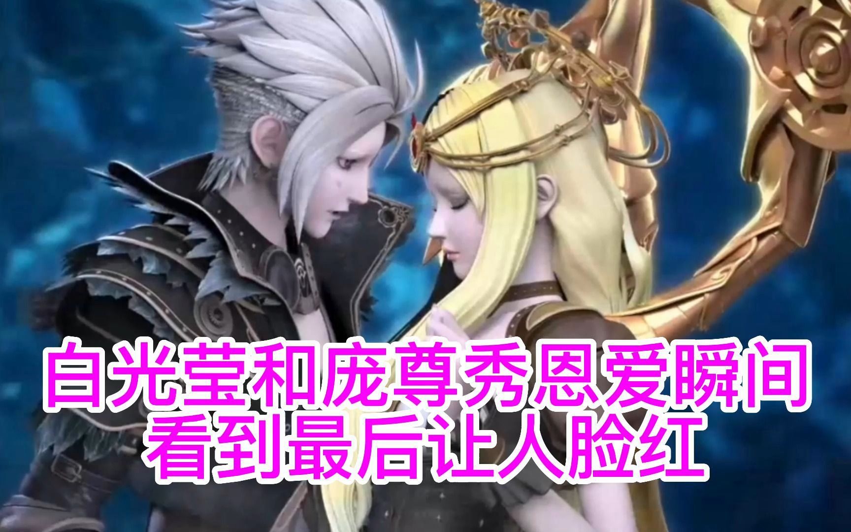 庞尊和白光莹秀恩爱瞬间,看到最后让人脸红!