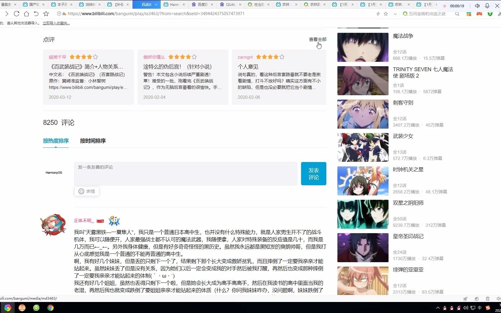 百武装战记哔哩哔哩bilibili