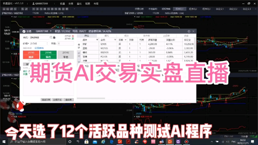期货AI实盘交易直播一天一万能否实现哔哩哔哩bilibili