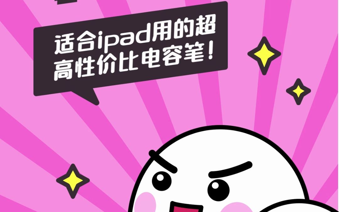 哪个品牌的电容笔好用?五款Apple pencil平替笔排行榜哔哩哔哩bilibili