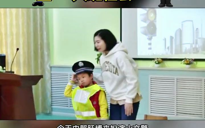 [图]幼儿园公开课｜大班社会课《我是小交警》幼儿园 幼儿园公开课 幼儿园大班公开课 幼儿园课件 幼儿园教案 幼儿园老师 幼师必备 幼儿教育