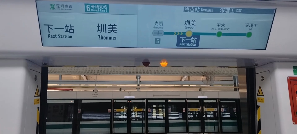 【深圳地铁6号线支线开通一周年纪念视频】6z03车(光明