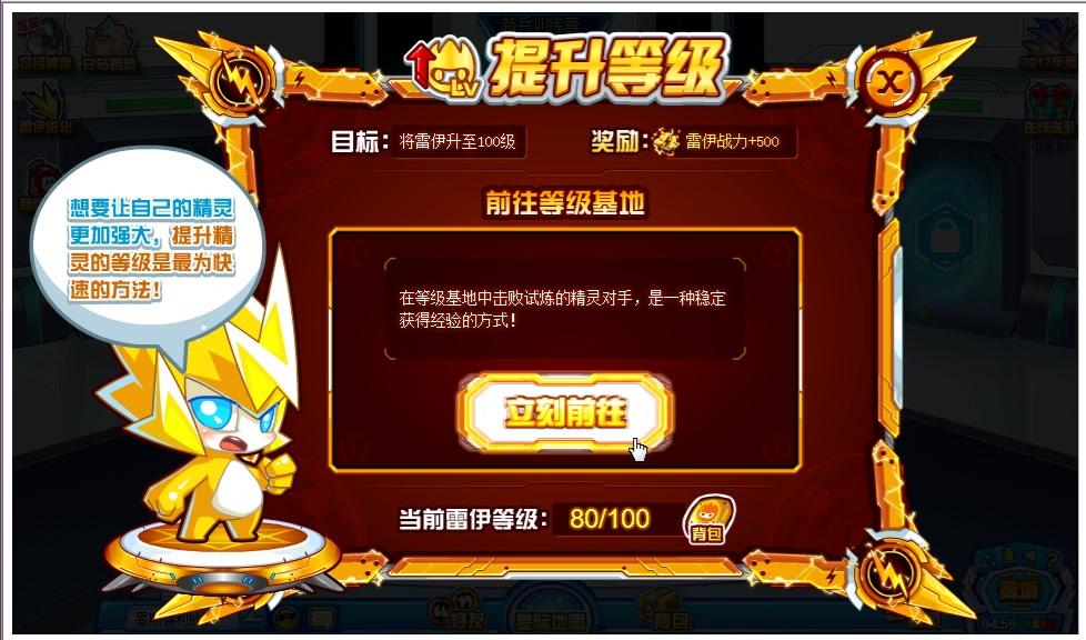 赛尔号 雷伊的进化之路(1)_哔哩哔哩_bilibili