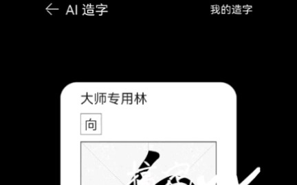 全网唯一字体!!!!(鸿蒙主题)哔哩哔哩bilibili