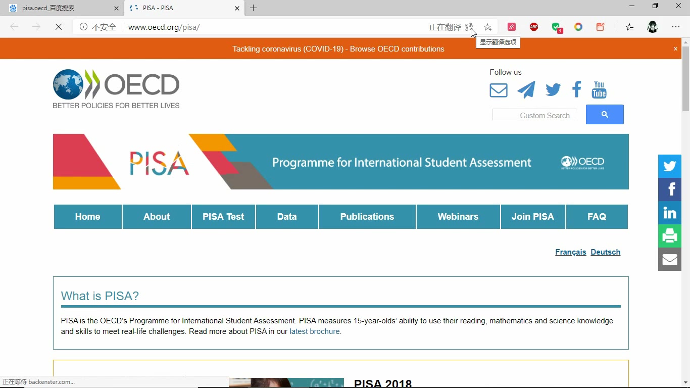 毕业论文写作 一:微软浏览器使用,白嫖知网,什么是PISA哔哩哔哩bilibili
