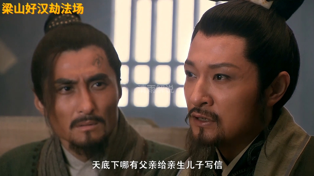 55梁山好汉劫法场