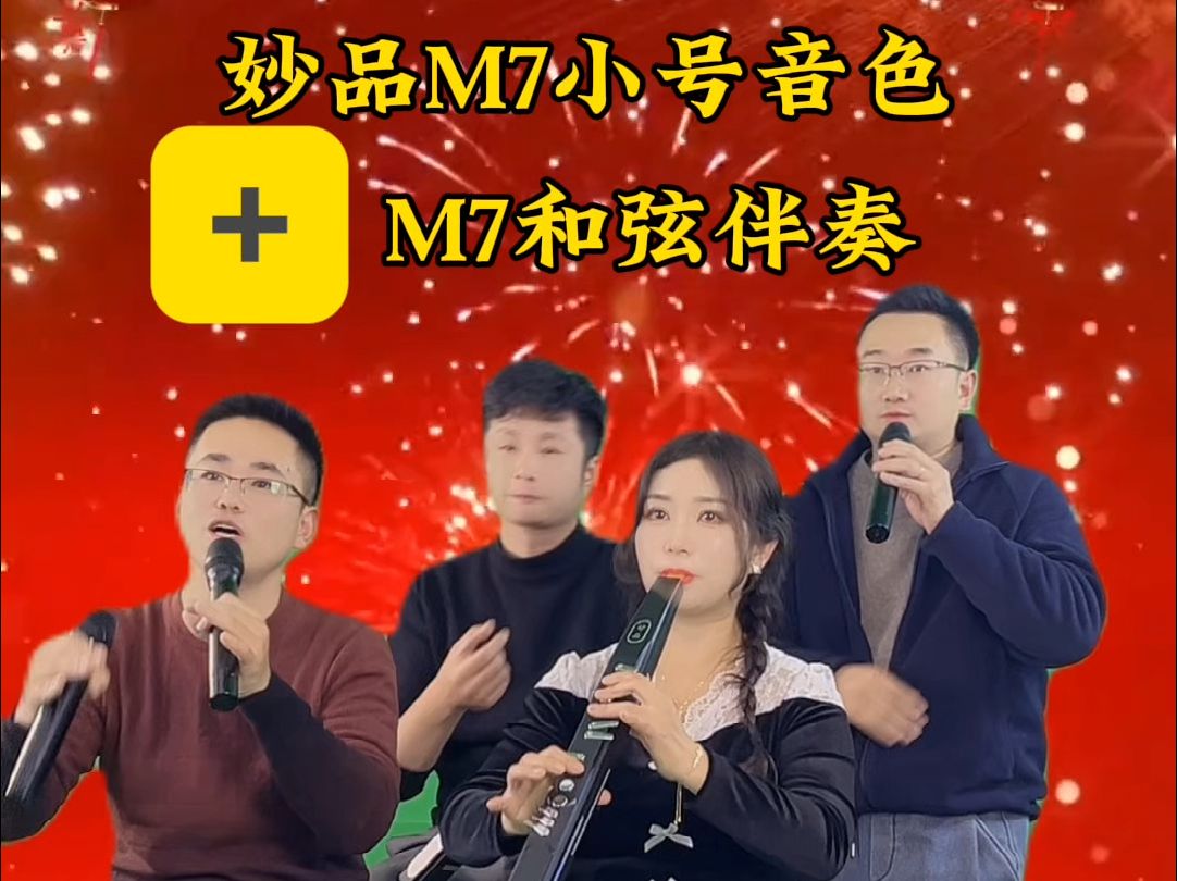 我和我的祖国(M7)哔哩哔哩bilibili