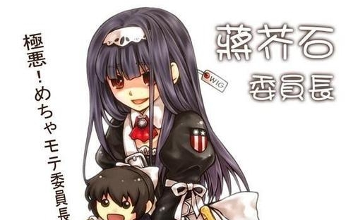 【东南苦行山】但娘化蒋芥石