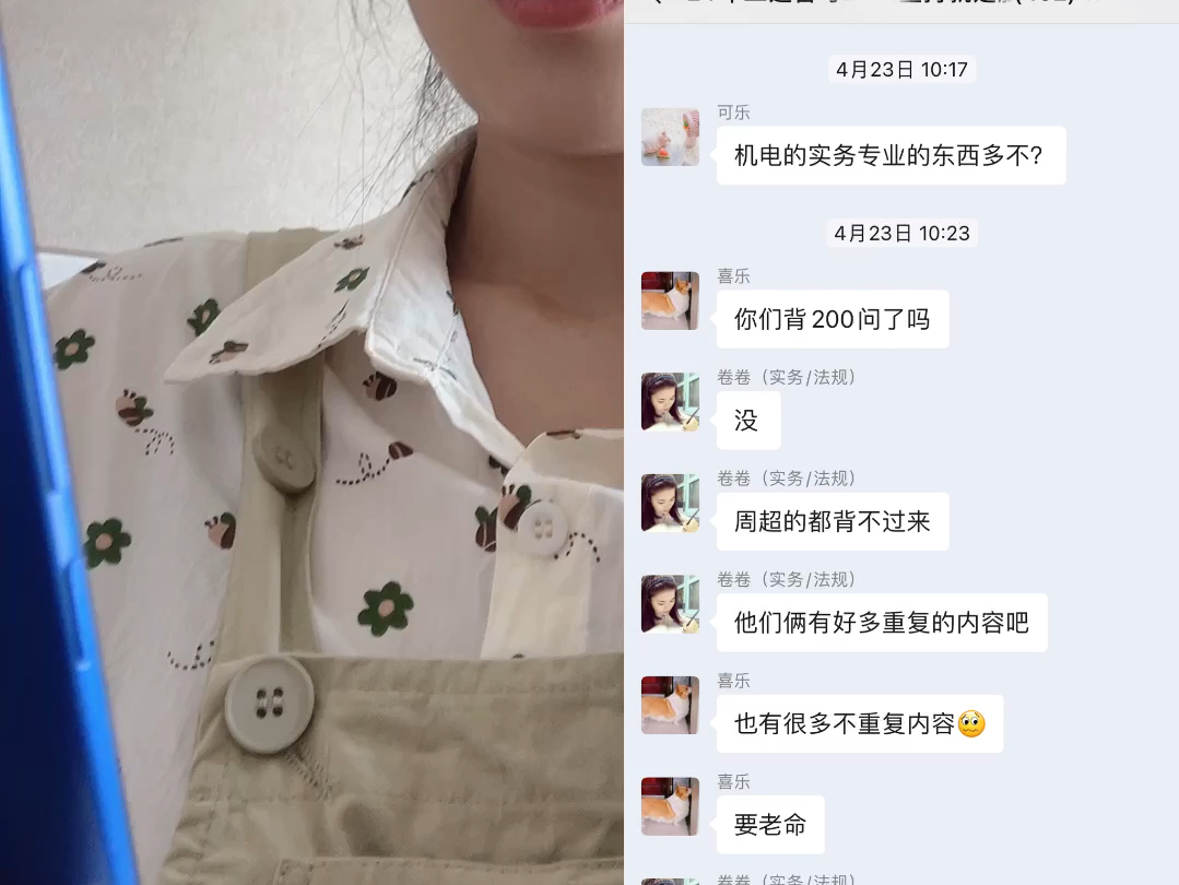 二建案例题真的跟简单,直接背苏婷案例100问,应对6月考试没问题