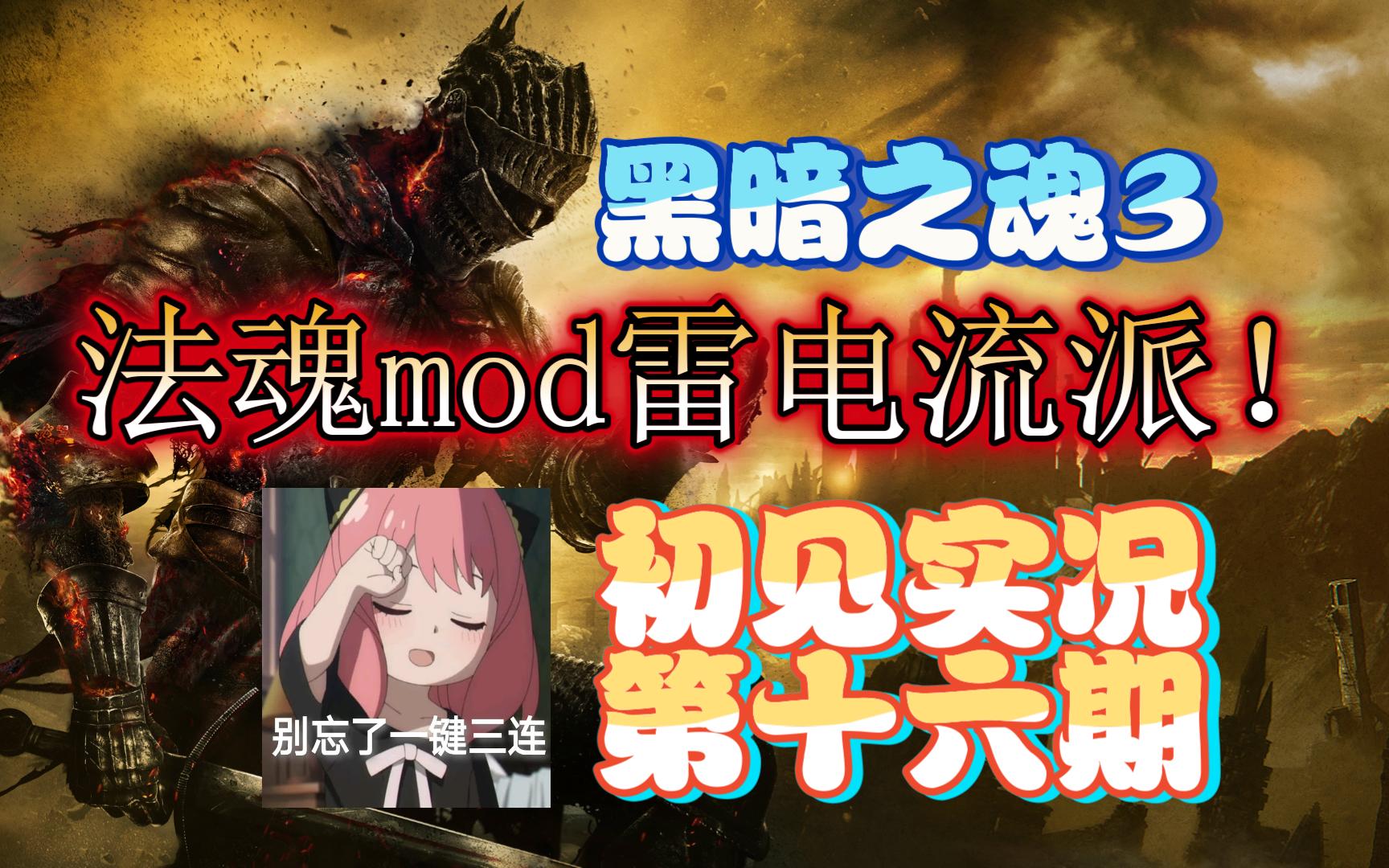 21】{第十六期} 地图:dlc1艾雷德尔的绘画世界 boss:底层经济冠军 守