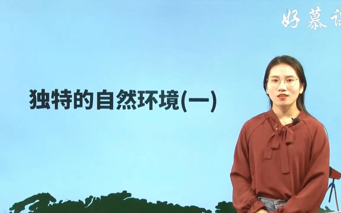 49徐颖老师初一地理七年级下册极地地区01独特的自然环境(一)哔哩哔哩bilibili