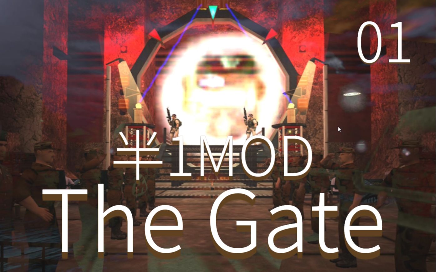 穿越到二战对抗德军半1modthegate初回流程实况01全叔实况