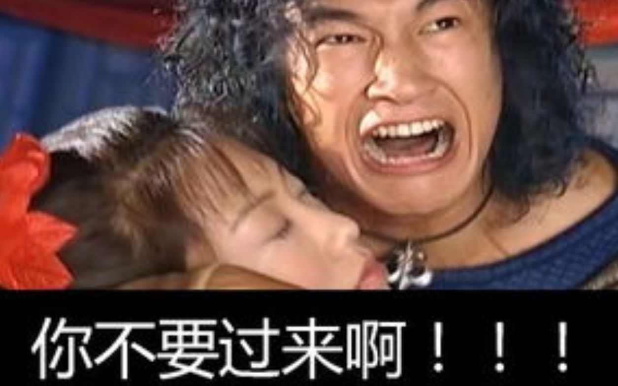 天使:你不要过来啊_哔哩哔哩 (゜-゜)つロ 干杯~-bilibili