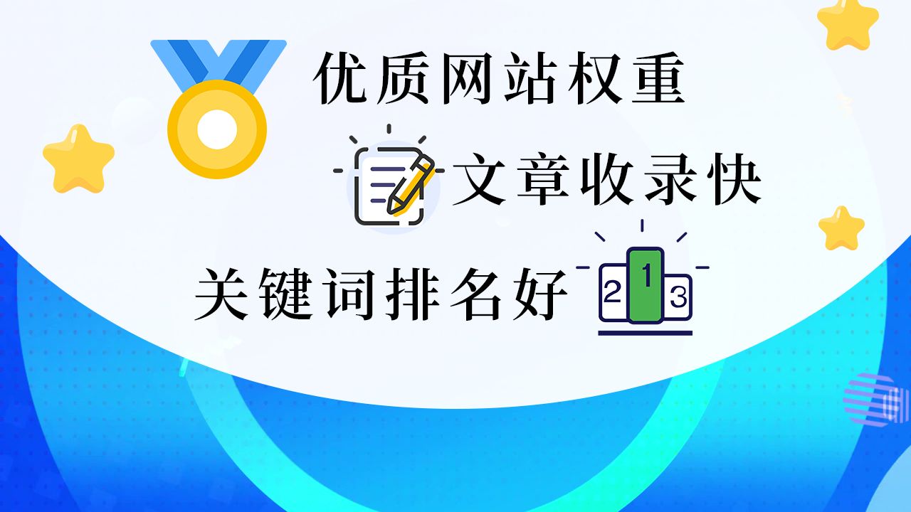 发文章推广HWSL【华网优站网】软文收录快丶SEO优化丶软件丶网站权重提升,百度代发排名工具,网站权重优化平台哔哩哔哩bilibili