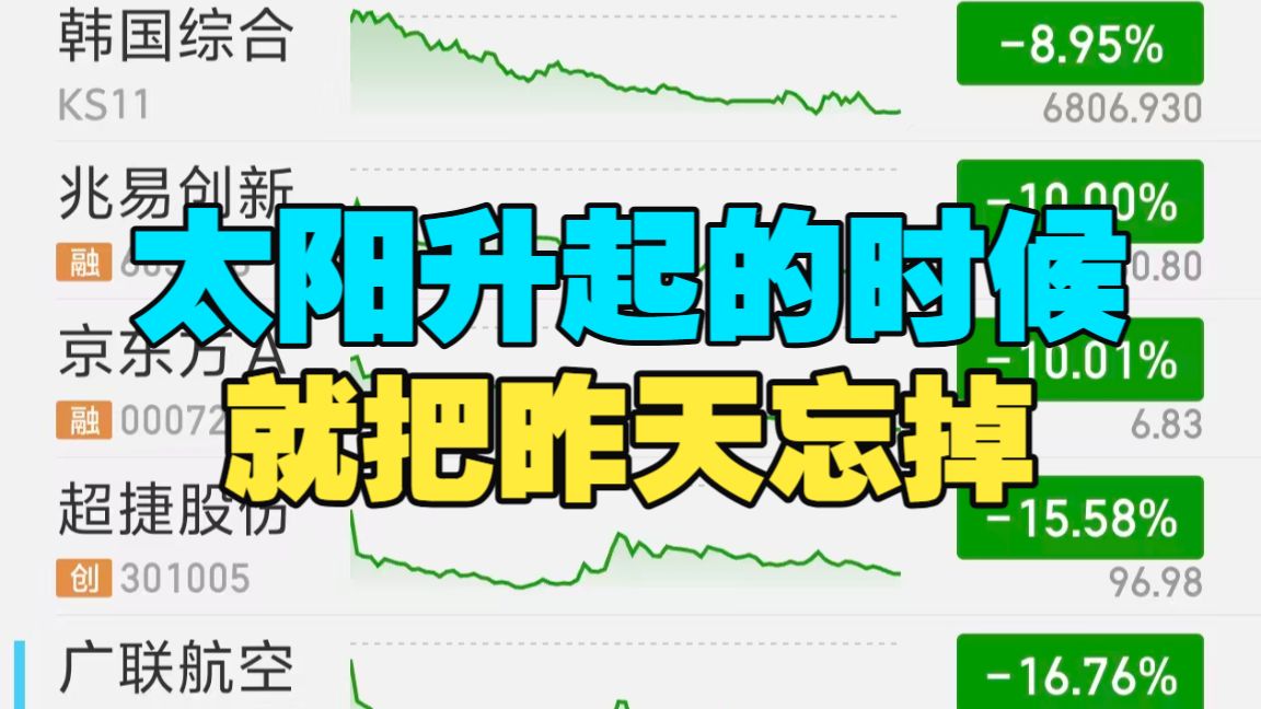 我已经忘了呀，劳累，更大的都输过了，不如来点大A笑话