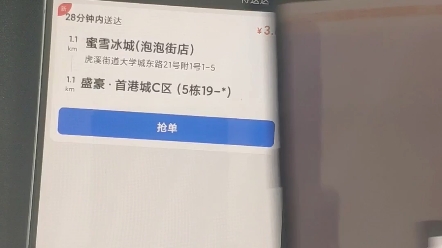 蜂鸟众包远程刷脸上线演示(全平台通用方式)哔哩哔哩bilibili