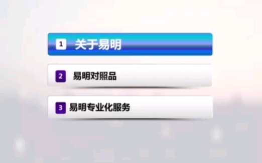 广州易明哔哩哔哩bilibili