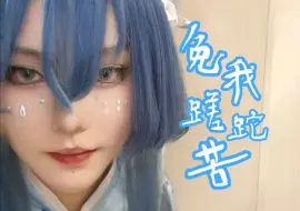 Download Video: 【展麟中华娘cos】棉袜脱脱裤 建设一下中华娘