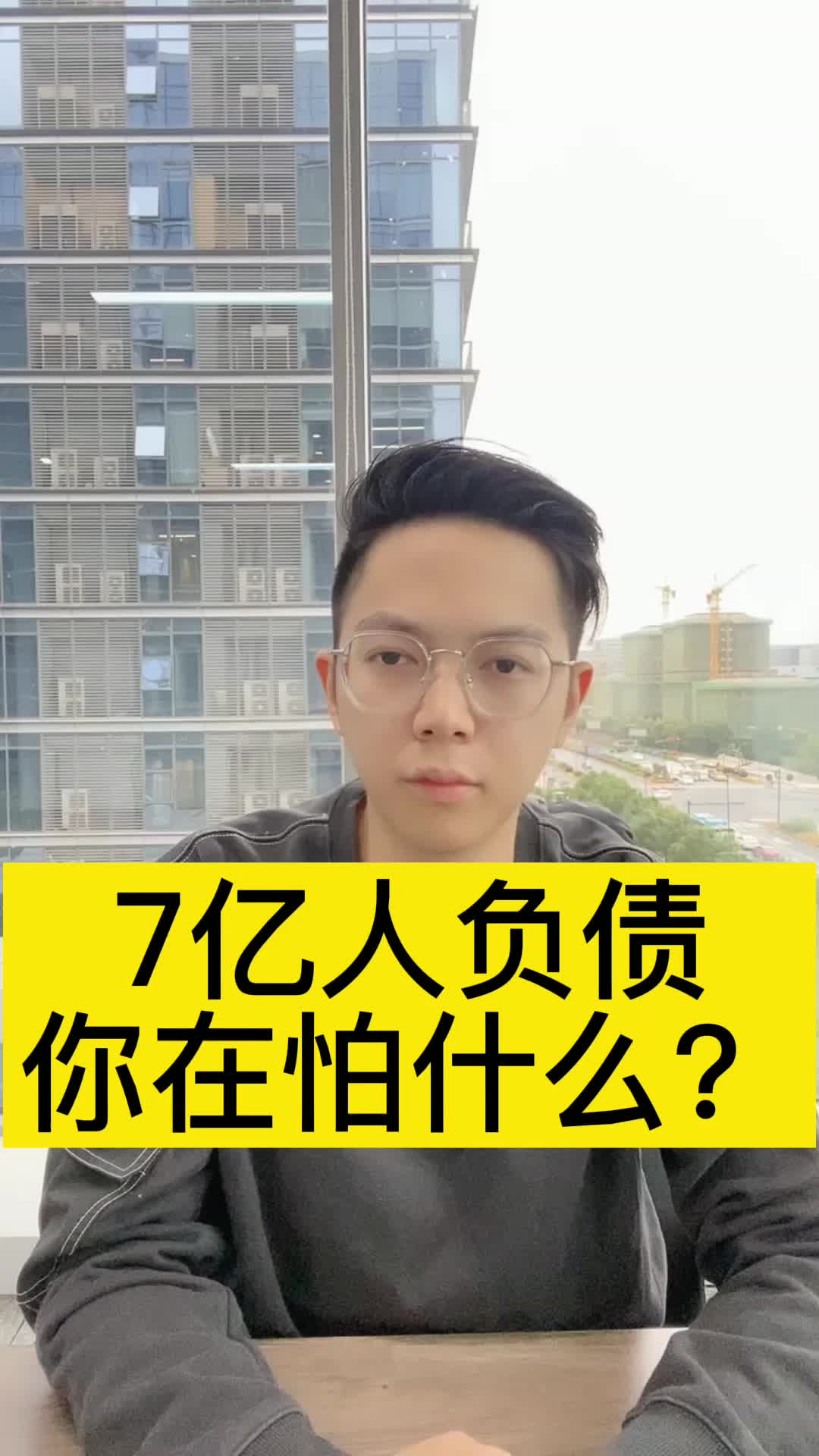 7亿人负债,90后800万人花呗逾期,挺起胸,欠点钱并不比人低一等哔哩哔哩bilibili