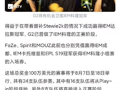 得益于在带着替补Stewie2k的情况下成功赢得IEM达拉斯冠军,G2已晋级了IEM科隆的正赛阶段.哔哩哔哩bilibili