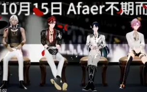 Download Video: 【Afaer】谁呀?！林老师怎么这样啊！林老师为老不尊（bushi