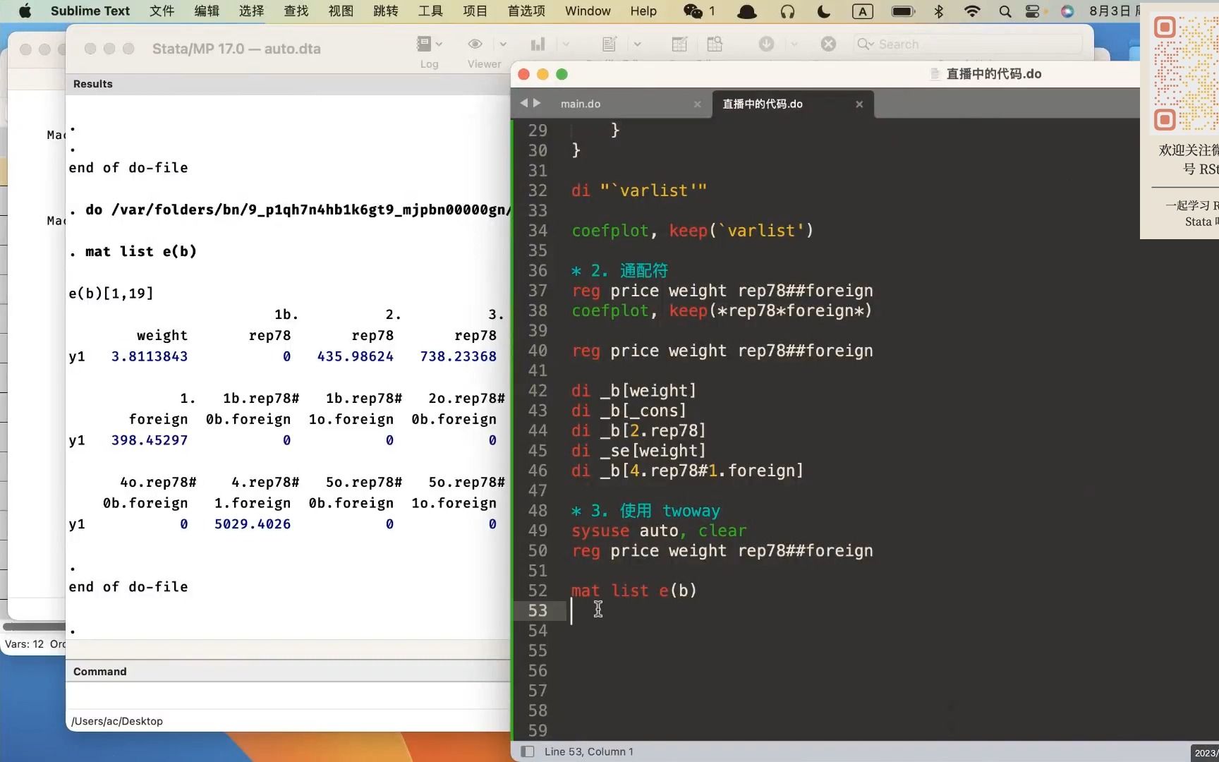 Stata:coefplot 如何选择交互项系数估计值进行绘图哔哩哔哩bilibili