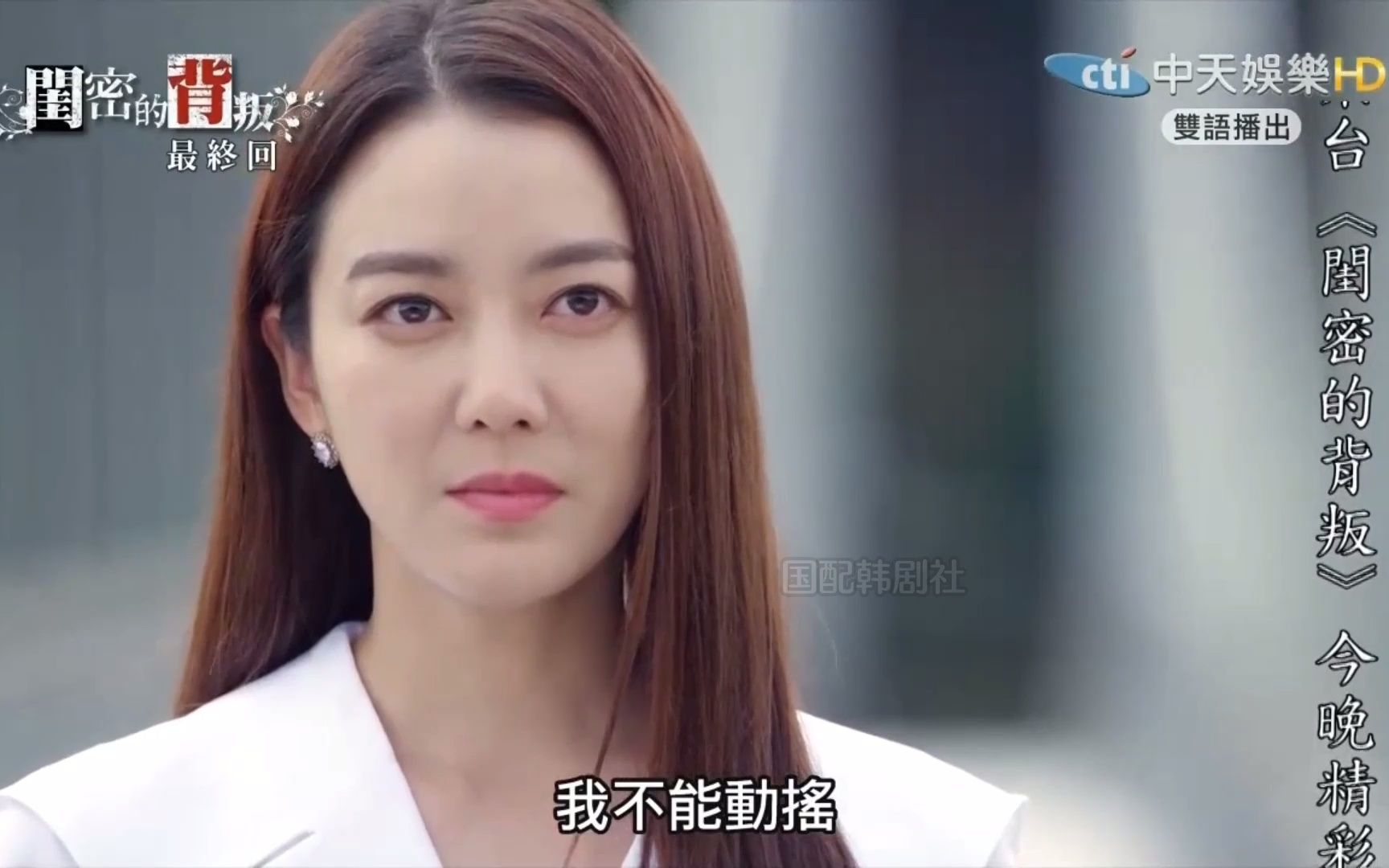 基督山小姐  闺蜜的背叛 终于完结了!