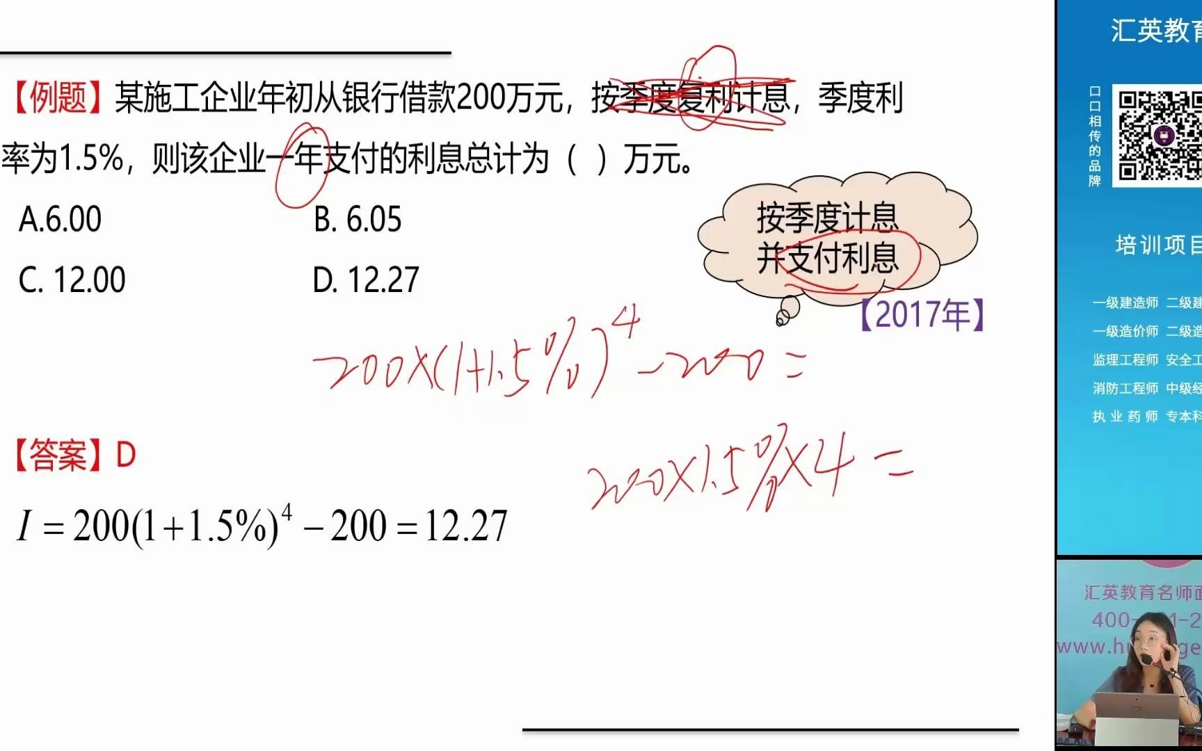 陕西2021年一级建造师考前培训就选西安汇英教育,10多年专业培训+全名师授课.助你一次取证!哔哩哔哩bilibili