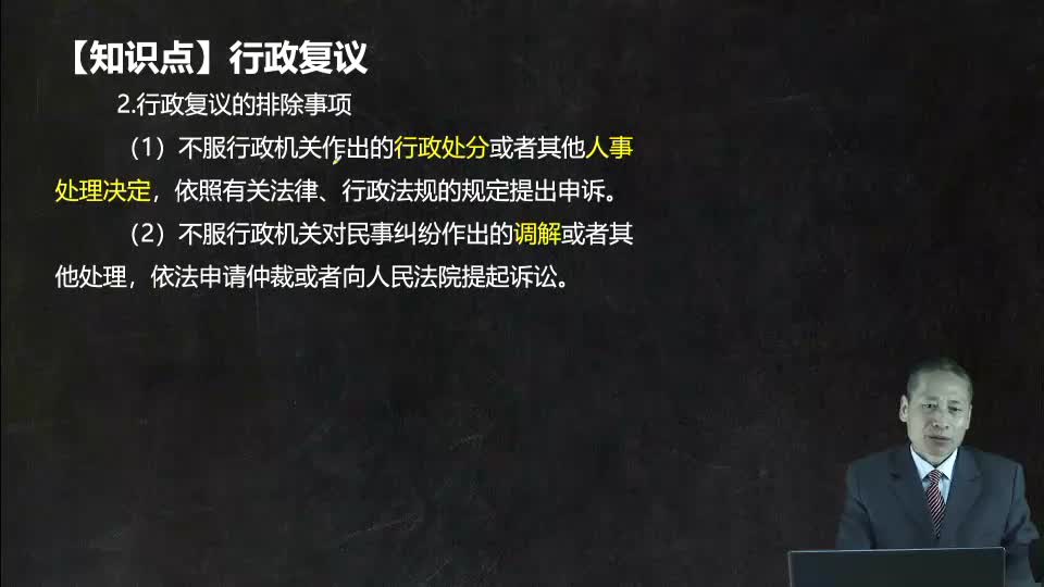 2022初级会计经济法基础|科科通严海老师|经济法押题王年年押年年中哔哩哔哩bilibili