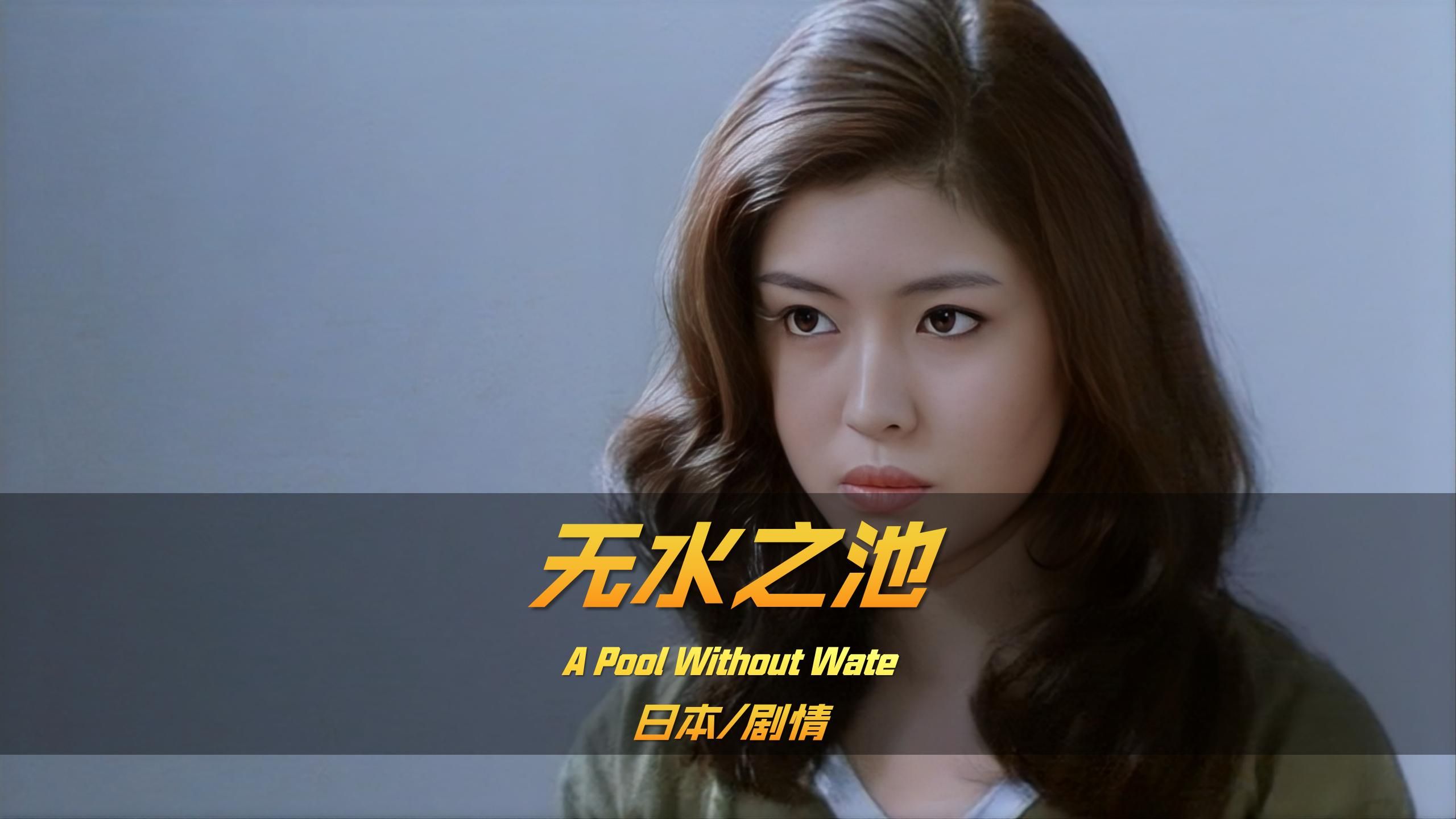 迷失的灵魂,谁能逃脱情感的漩涡?