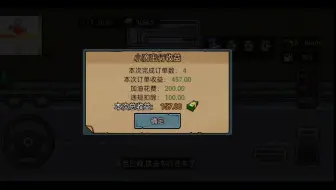 打工生活模拟器20 &第一次开车赚钱