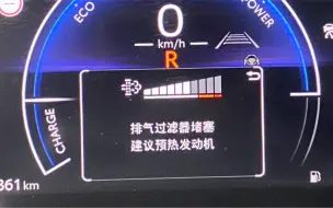 Télécharger la video: 颗粒捕捉从6格降到3格！丰田锋兰达双擎！油耗重回3.8！