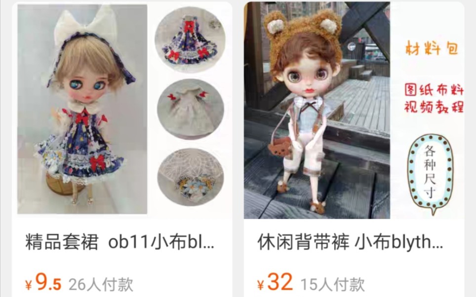 【bjd】给平民并且喜欢diy的娃娘们安利一些手作娃衣店!哔哩哔哩bilibili