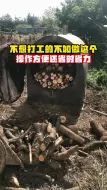 Video herunterladen: 大叔入手了台新机器，效果是真不错