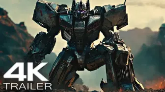 Descargar video: 【4K】《变形金刚：起源 Transformers One》最终预告片（2024）