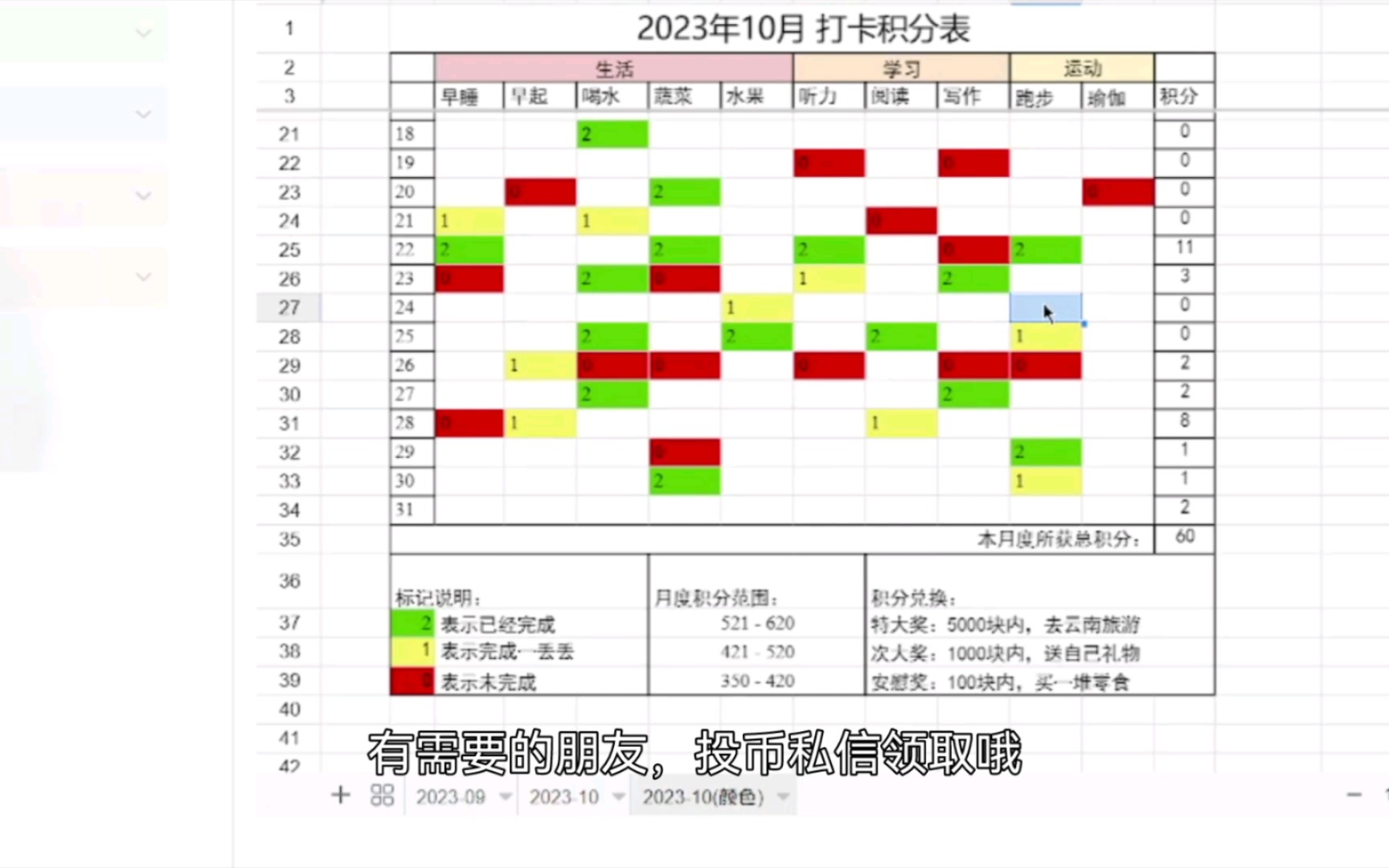 obsidian表格任务打卡,积分自动计算汇总哔哩哔哩bilibili