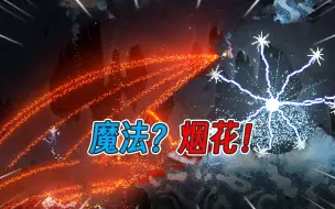 Скачать видео: 魔法的尽头是烟花！尚未入门的，法杖编程新手【Noita】